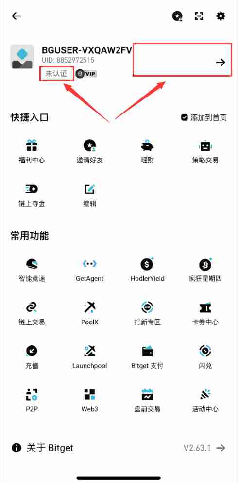 大陆用户如何在Bitget交易所注册+KYC身份认证?